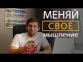 Мышление алгоритмического трейдера | Учимся создавать торгового робота