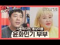 [FULL끌립] 홍윤화❤김민기 부부 EP. '사랑하지만, 동상이몽' 1호가 될 순 없어(number1) 56회 | JTBC 210627 방송