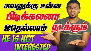 5 Signs A Boy Is Not Interested In You 100%  IN TAMIL