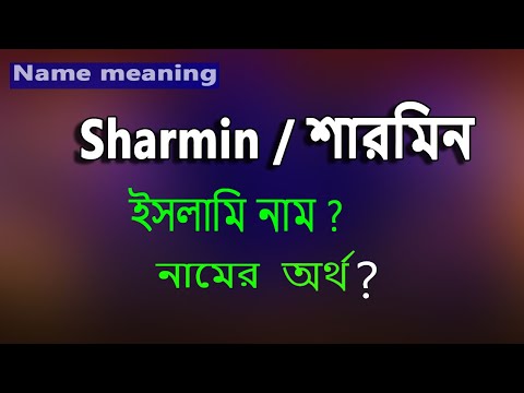 ভিডিও: EDI-তে MDN-এর অর্থ কী?