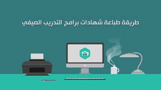 مركز التدريب والابتعاث حائل