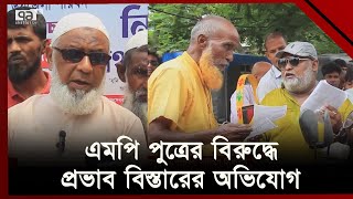 ভাঙ্গুরা উপজেলা পরিষদ নির্বাচন | Upazila Election | Ekattor TV