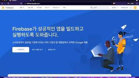 리액트에서 파이어베이스 로그인,회원가입 기능 구현