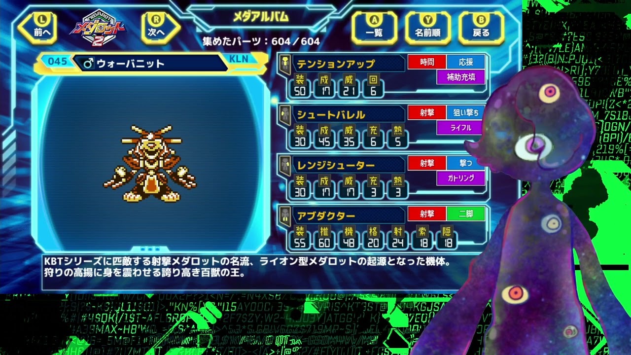 メダロット紹介】45.ウォーバニット【メダロット2】 - YouTube
