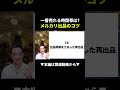 時間帯で売れる可能性が変わるんです#副業#物販#shorts
