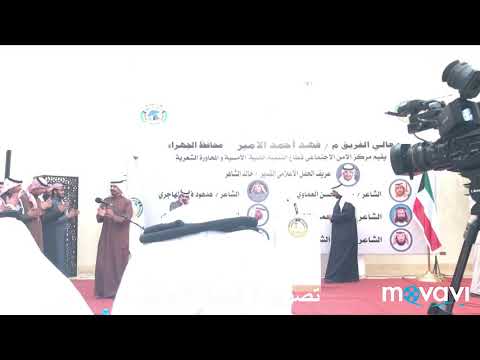 جراح محسن العماوي و هدهود فهد الهاجري احتفال الأعياد الوطنية القصر الأحمر 13 2 2018 