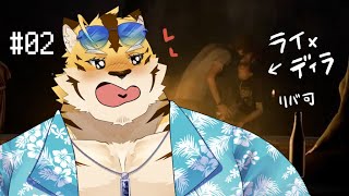 【クアリー ～悪夢のサマーキャンプ】ひと夏の恋始まった #02【蜜虎/獣VTuber】
