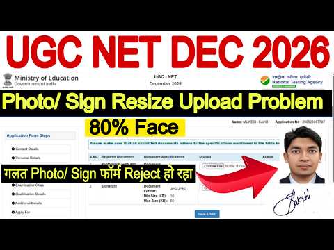 UGC NET Form Photo Upload Problem ll UGC NET Form Live Photo Upload Problem🔥UGC NET Form Photo Sign