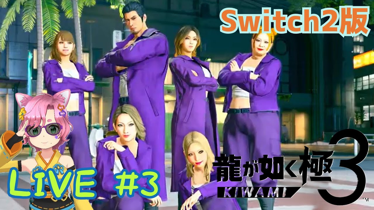 【龍が如く極3】レディースチームの会長になりましたw #3