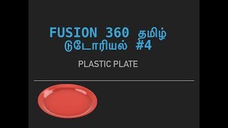 Fusion 360 Tamil Tutorial Plastic Plate