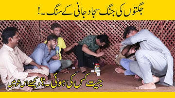 Kon Nikla Number 1 Jugat Baaz ||  Sunday Jugat Baazi with Sajjad Jani | Sajjad Jani Official Team