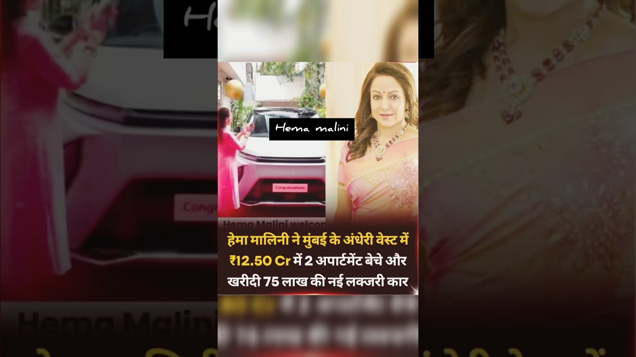 hema Malini ne ish Umar me gadi souk 