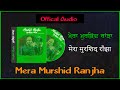 Mera murshid ranjha  official audio  song by malik sahib jot ji  jai malka di 