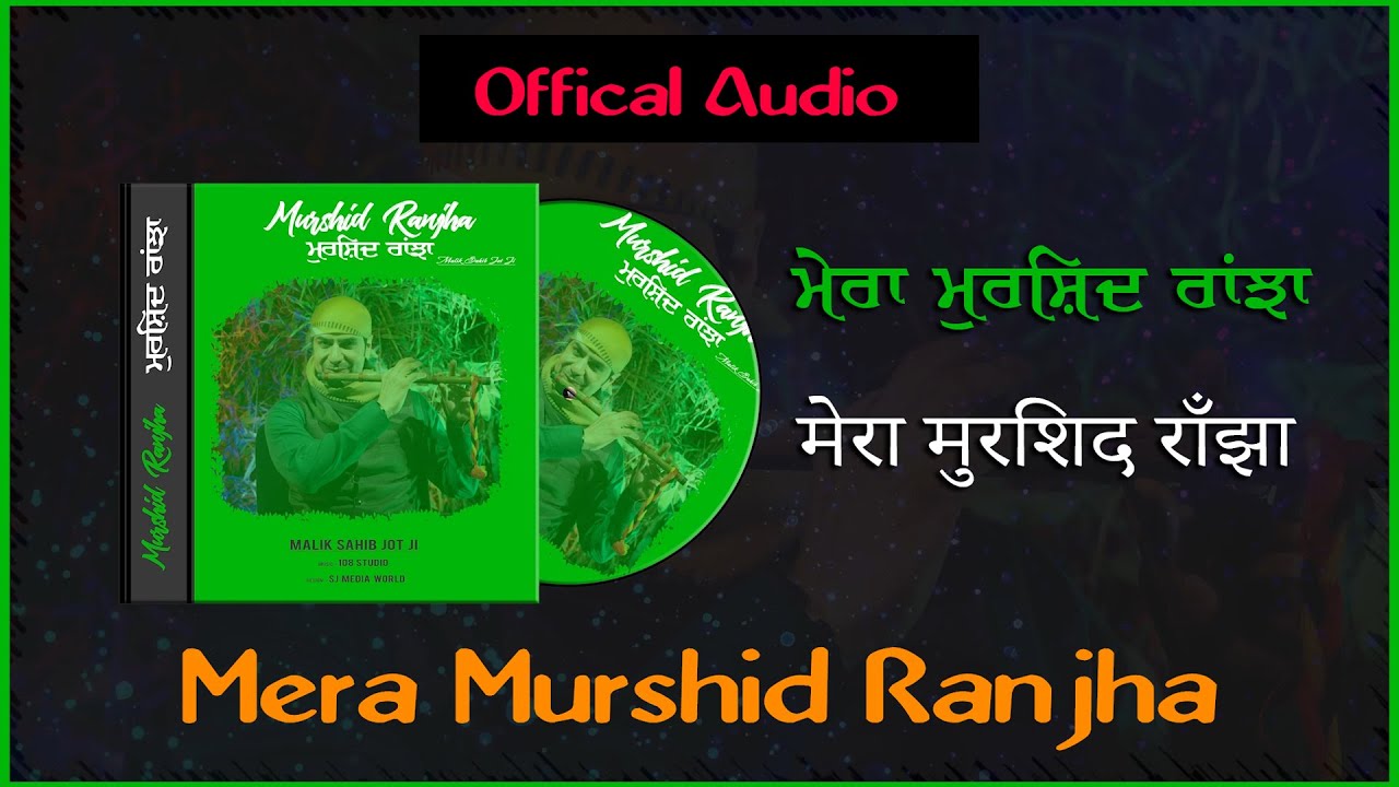 Mera Murshid Ranjha  Official Audio  Song By Malik Sahib Jot Ji  Jai Malka Di 