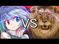小傘 VS ライオン