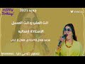 جديد الارساليه # اولاد كمال # اغاني سودانيه