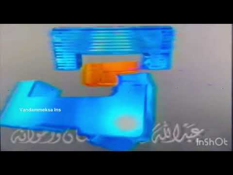 اعلانات تجاريه عام ١٤١٣ هجرية