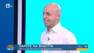 Тази сутрин: Какви имоти и коли притежават българските политици?
