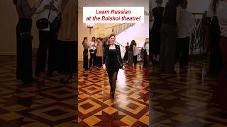 Learn Russian language at the Bolshoi theatre | Учим русский язык в Большом театре