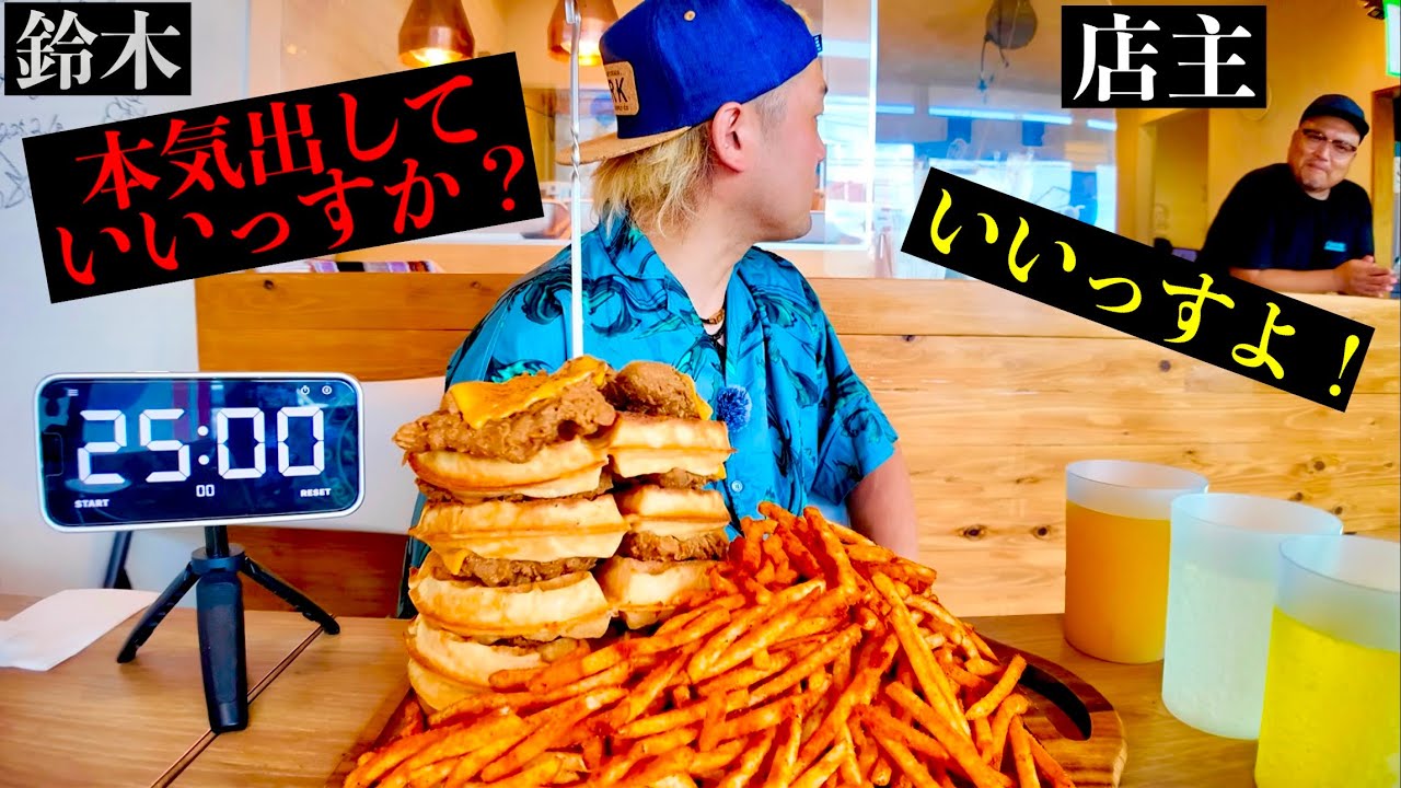 希少　Number Nine archive stole foodie Competitive Eater] The 