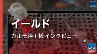 NCH イールド　24本 イールド - NCH Japan