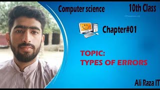 10th Class Computer - Ch 1 - Types of errors