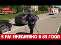 Бодрая Йошкар-Ола. 83-летняя Зоя Юдина каждый день проходит по 5 километров