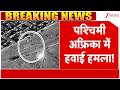 Air attacks In West Africa: पश्चिमी अफ्रिका में संदिग्ध आतंकी काफिले पर हवाई हमला!