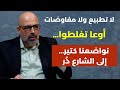لا تطبيع ولا مفاوضات اوعا تغلطو تواضعنا كتير إلى الشارع در ١٧ أيار جديد ما في السيد أحمد شكر 