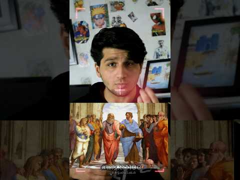 ما الفرق بين افلاطون وارسطو مسترصوفي