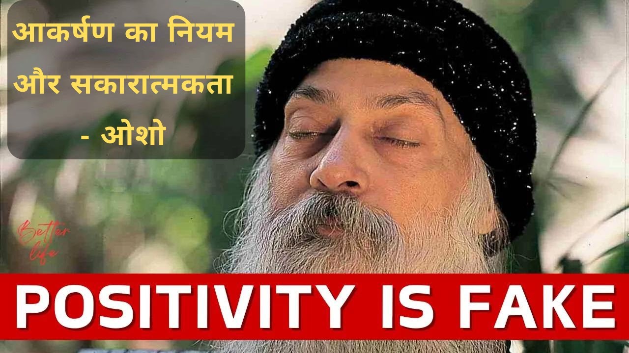 LAW OF ATTRACTION POSITIVITY ACCORDING TO OSHO law-of-attraction-positivity-according-to-osho