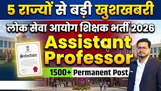 1500 Permanent Assistant Professor Vacancy 2026 | Teacher Vacancy 2026 | 5 PSC Requirement 2026