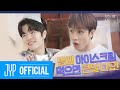 밤에 아이스크림 먹으면 큰일 나요! | 오늘 밤 나는 불을 켜(All-Night SKZ) Ep.02