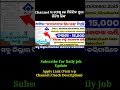 New Job Vacancy In Odisha