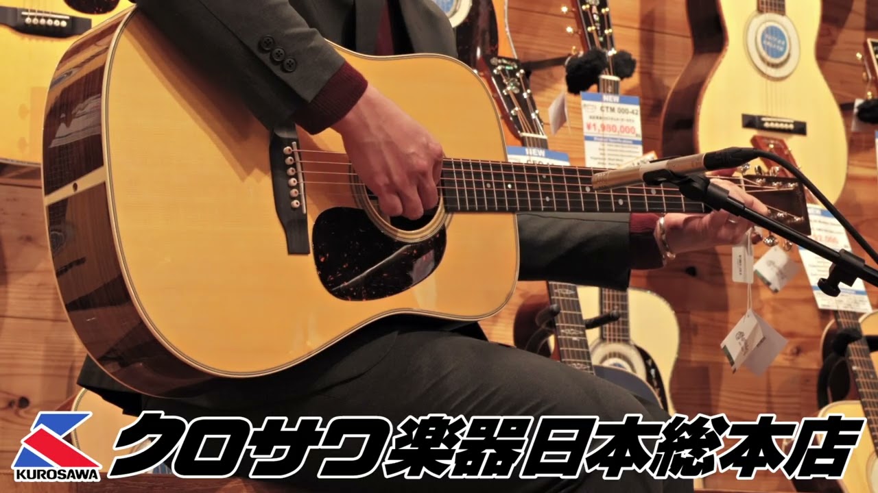 試奏動画】Martin D-28 Standard #3008611【クロサワ本店】【キュート