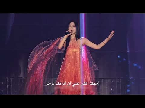 aespa ningning solo ‘i love you but i gotta let you go | arabic sub