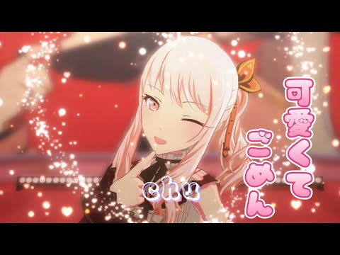 とてもキュートな瑞希ちゃん《プロセカ-創作3DMV》