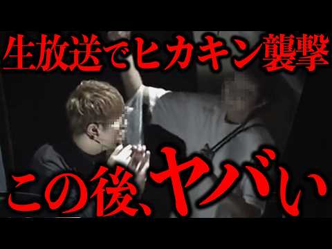 リアイベ中にヒカキンを襲撃した「傘男」が怖すぎる