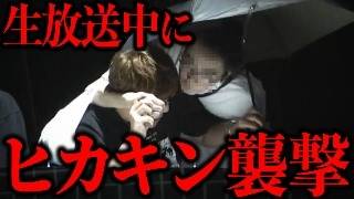 The "Umbrella Man" who attacked Hikakin during a live event is way too scary