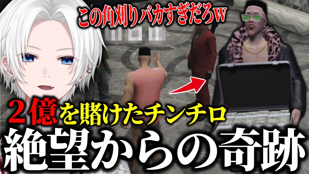 【 #ストグラ 】裏チンチロで絶望から奇跡を起こすてつお【 切嘛 / 切間てつお 】