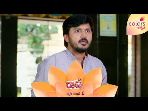ಬಾಲನನ್ನ ಯಾರು ನಂಬದಿದ್ರೂ ಕಾವೇರಿ ನಂಬ್ತಾಳೆ! | Raani | Colors Kannada