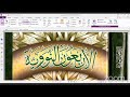المجلس الأربعين النووية على ش محمد يوسف الربيدي