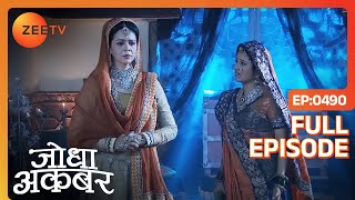 क्या Jodha रोक पायेगी Hamida को Jodha Akbar | Full Episode 490 | Zee TV
