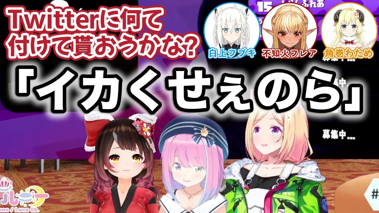 ヤバい罰ゲームを提案する姫森ルーナ【バカタレVSあんシス/白上フブキ/アキロゼ/ロボ子さん/不知火フレア/角巻わため/ホロライブ切り抜き】