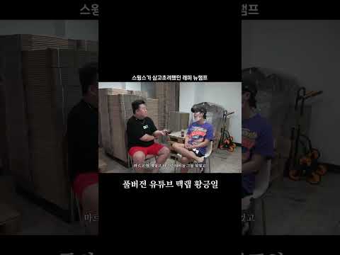 The Time New Champ Almost Joined Just Music