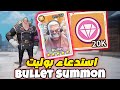 OP Sailing Kingdom Pirate King Legend King Of Sailing | Pirate Wano War Bullet Summon استدعاء بوليت