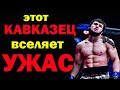 Когда этот КАВКАЗЕЦ выходит на ОХОТУ, даже МЕДВЕДИ в далёкой СИБИРИ ПрЯчУтСя в своих БЕРЛОГАХ...