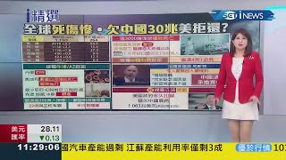 主播 丁士芬 20210312 07, 11 三立iNEWS
