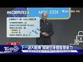 AI地端應用全面開花! 台廠立體堆疊技術 開啟實體AI新時代｜十點不一樣20260603 @TVBSNEWS01