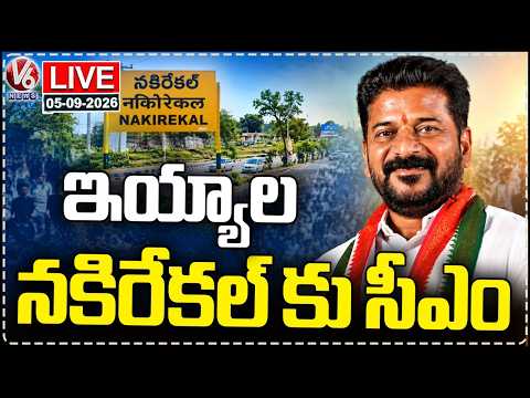 LIVE: CM Revanth Reddy To Visit Nakrekal Today | Nalgonda | V6 News - V6NEWSTELUGU